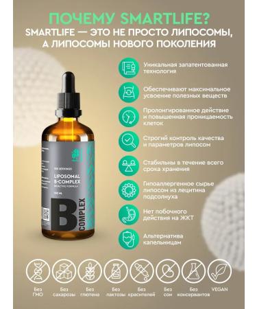 SmartLife B vitamins in the complex 100 ml. 3 pcs - Buy Online on GoSupps.com