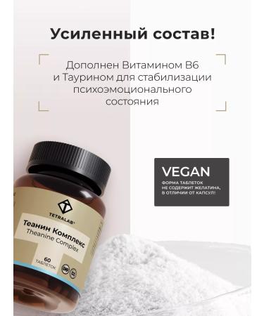 TETRALAB Bad Theanin Complex (L Thein Taurin Vitamin B6) 60 Tab - Buy Online on GoSupps.com