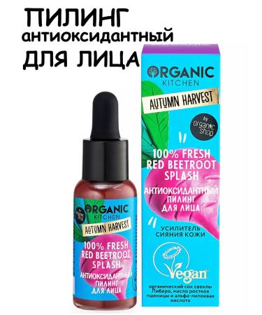 Organic Kitchen Piling for face antioxidant 30ml