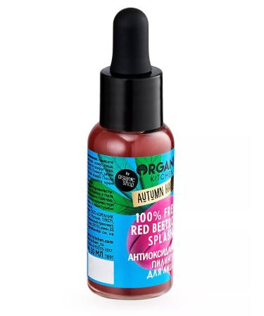 Organic Kitchen Piling for face antioxidant 30ml - Buy Online on GoSupps.com