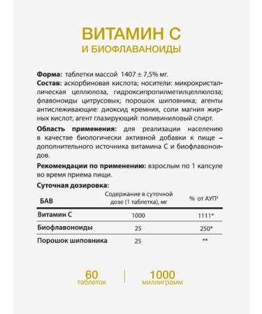 MINDLY Bad Vitamin C Vitamin Complex (vitamin C) 60 pcs - Buy Online on GoSupps.com