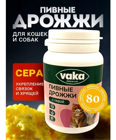 waka Brewery for dogs and cats with gray 80 TB