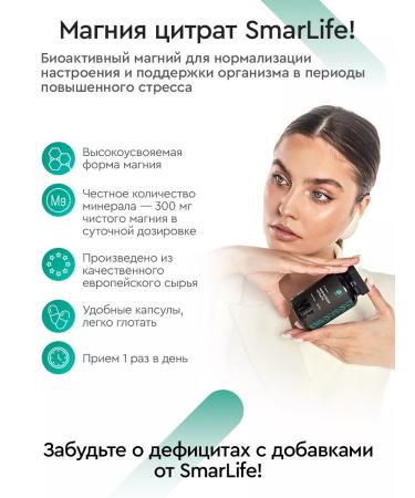 SmartLife Magnesium citrate from stress and anxiety 300 mg 3pcs - Buy Online on GoSupps.com
