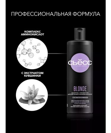 Syoss Shampoo for lightened and highlighted hair 450 ml - Buy Online on GoSupps.com