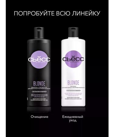 Syoss Shampoo for lightened and highlighted hair 450 ml - Buy Online on GoSupps.com
