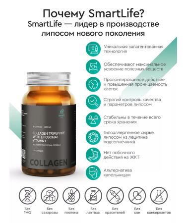 SmartLife Sea collagen with vitamin C for joints and ligaments 2pcs - Buy Online on GoSupps.com
