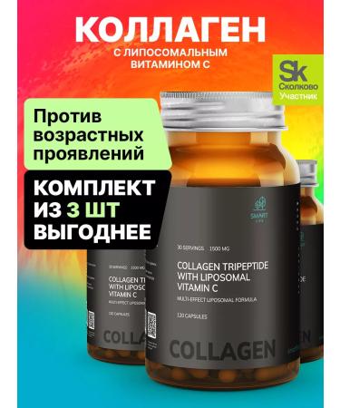 SmartLife Sea collagen with vitamin C for joints and ligaments 3pcs