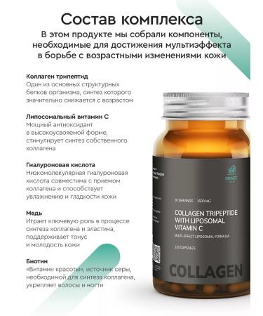 SmartLife Sea collagen with vitamin C for joints and ligaments 3pcs - Buy Online on GoSupps.com