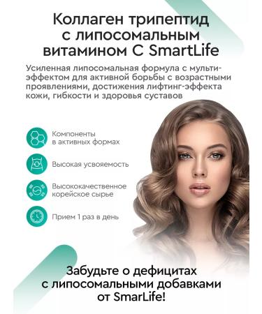 SmartLife Sea collagen with vitamin C for joints and ligaments 3pcs - Buy Online on GoSupps.com