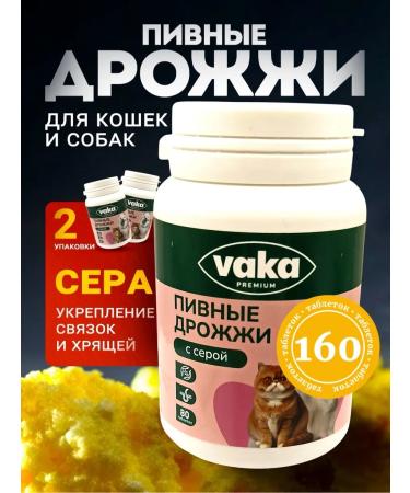 waka Beer yeast for dogs with gray 2 units. 80 TB