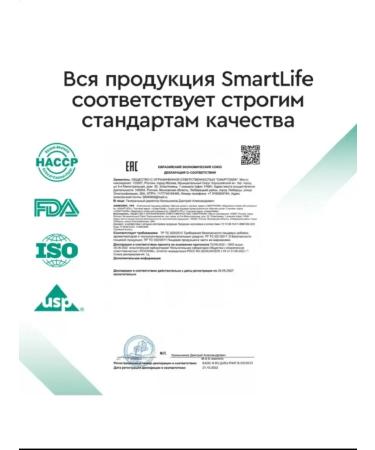 SmartLife Detox - Detox IBC cocktail with the taste of strawberries 2pcs - Buy Online on GoSupps.com