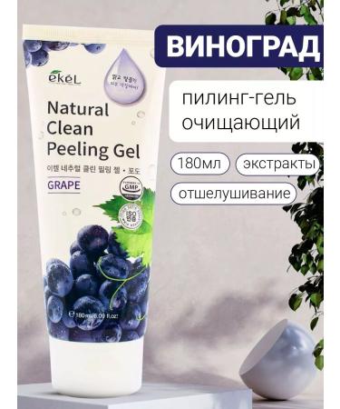 EKEL Pilling slot with natural extracts