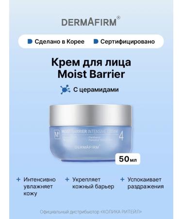 Dermafirm Moisturizing face cream with Moist Barrier 50 ml Ceramides