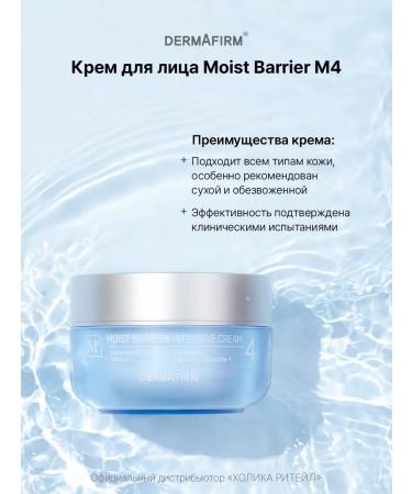 Dermafirm Moisturizing face cream with Moist Barrier 50 ml Ceramides - Buy Online on GoSupps.com