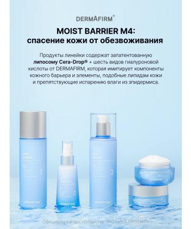 Dermafirm Moisturizing face cream with Moist Barrier 50 ml Ceramides - Buy Online on GoSupps.com