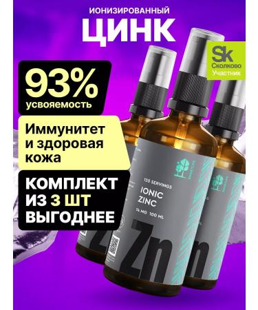 SmartLife Liquid zinc ionized for men and women 3pcs