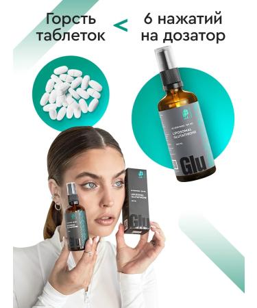 SmartLife Glutation Liposomal 100 ml for beauty and youth 2 pcs - Buy Online on GoSupps.com