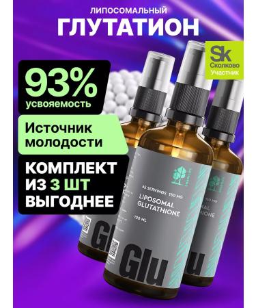 SmartLife Glutation Liposomal 100 ml for beauty and youth 3 pcs