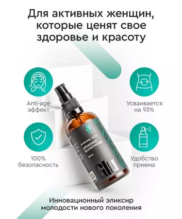 SmartLife Glutation Liposomal 100 ml for beauty and youth 3 pcs - Buy Online on GoSupps.com