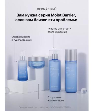 Dermafirm Moisturizing face serum with Ceramides Bio Correction - Buy Online on GoSupps.com