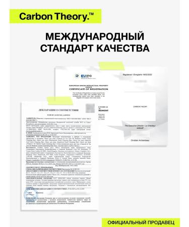 CARBON THEORY Washing gel with vitamin C and caffeine - Buy Online on GoSupps.com