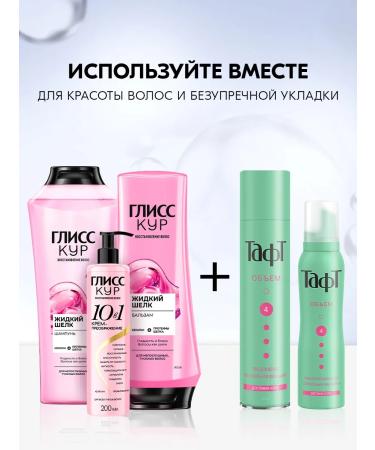 Gliss Kur Hair Cream-Cream 10B1 Infutable Care 200 ml - Buy Online on GoSupps.com