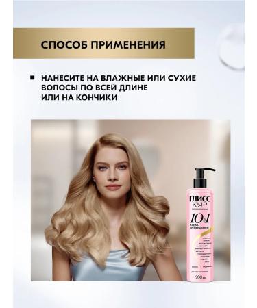 Gliss Kur Hair Cream-Cream 10B1 Infutable Care 200 ml - Buy Online on GoSupps.com