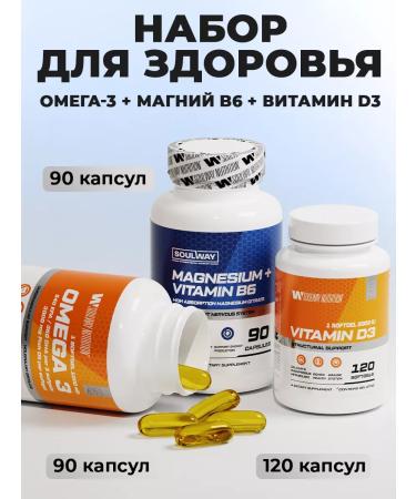 Soul Way Set of vitamins magnesium b6 + omega 3 + vitamin D3
