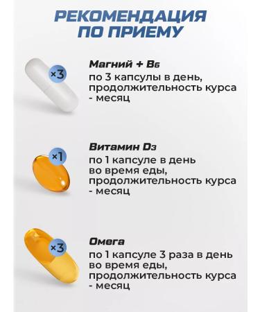 Soul Way Set of vitamins magnesium b6 + omega 3 + vitamin D3 - Buy Online on GoSupps.com