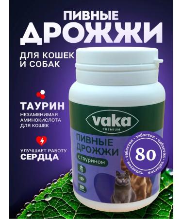 waka Brewery for dogs and cats with taurine 80 TB