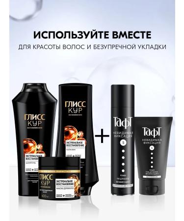 Gliss Kur Hair mask power and recovery in a bank 400 ml - Buy Online on GoSupps.com