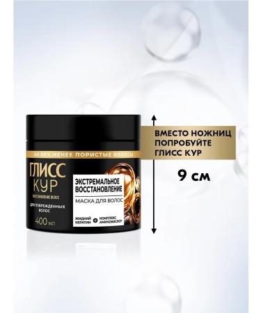 Gliss Kur Hair mask power and recovery in a bank 400 ml - Buy Online on GoSupps.com