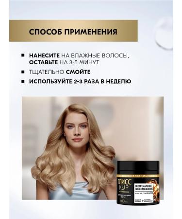 Gliss Kur Hair mask power and recovery in a bank 400 ml - Buy Online on GoSupps.com