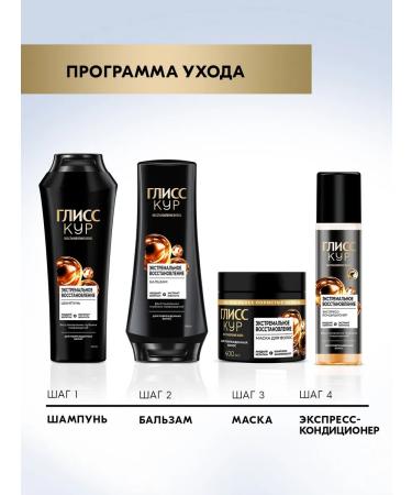 Gliss Kur Hair mask power and recovery in a bank 400 ml - Buy Online on GoSupps.com