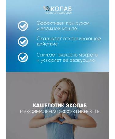 ecolab Cachelot for children from 3 years old and adults - Buy Online on GoSupps.com