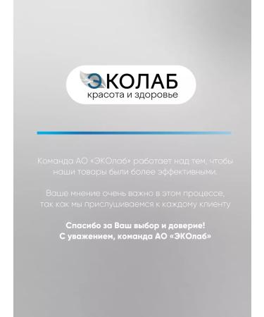 ecolab Cachelot for children from 3 years old and adults - Buy Online on GoSupps.com