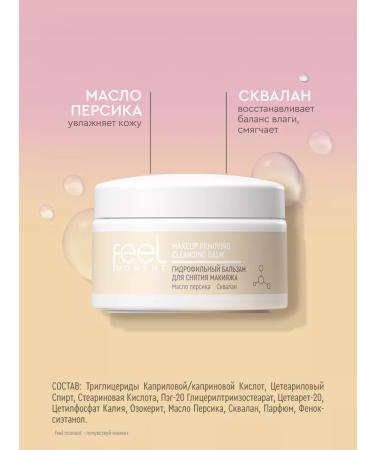 Feel the Moment Hydrophilic face balm - Buy Online on GoSupps.com