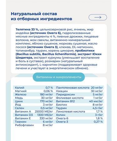 Jarvi elaman Dry food Holistic for sterilized cats veal 800g - Buy Online on GoSupps.com
