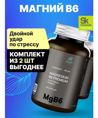 SmartLife Magnesium Malat Bisglitsinate from stress 180 capsules