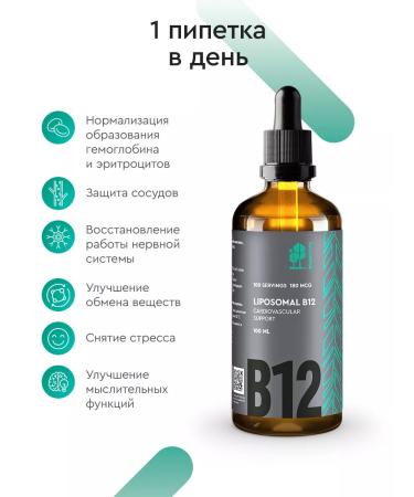 SmartLife Vitamin B12 Liposomal B 12 methylcobalamin 2 pcs - Buy Online on GoSupps.com