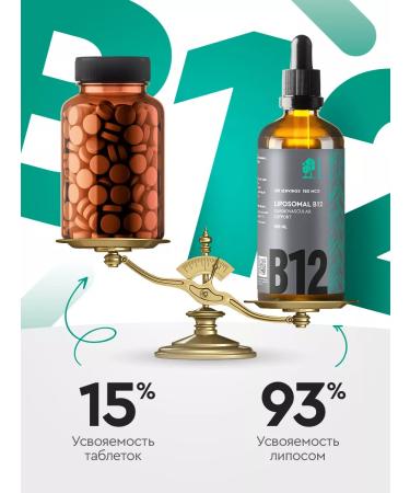 SmartLife Vitamin B12 Liposomal B 12 methylcobalamin 2 pcs - Buy Online on GoSupps.com