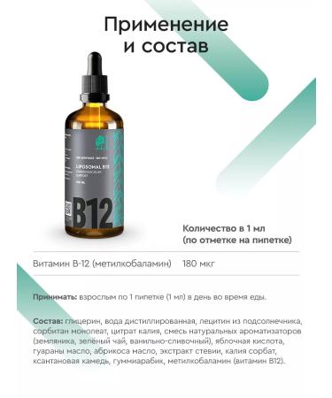 SmartLife Vitamin B12 Liposomal B 12 methylcobalamin 2 pcs - Buy Online on GoSupps.com