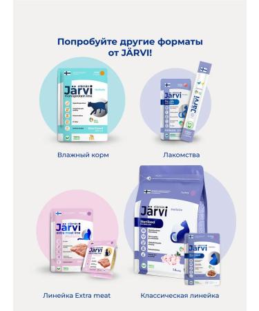 Jarvi elaman Monoprotein dry food holistic for kittens turkey 1.5 kg - Buy Online on GoSupps.com