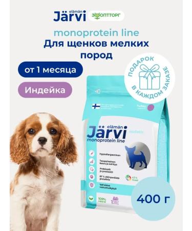 Jarvi elaman Dry food Holistic for puppies of small breeds turkey 400 g