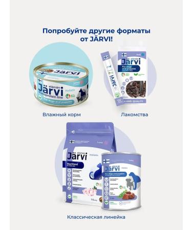 Jarvi elaman Monoprotein dry food holistic for small dogs 800 g - Buy Online on GoSupps.com