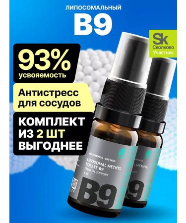 SmartLife Vitamin B9 liposomal methylphulatory folic acid 2pcs