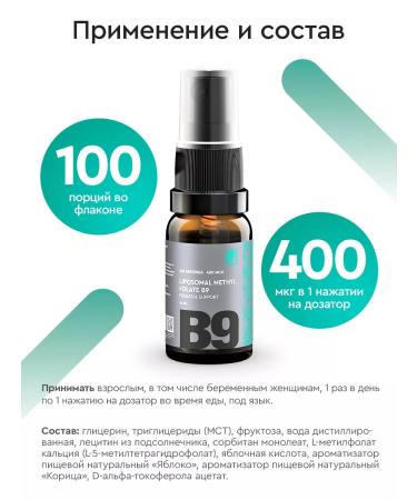 SmartLife Vitamin B9 liposomal methylphulatory folic acid 2pcs - Buy Online on GoSupps.com