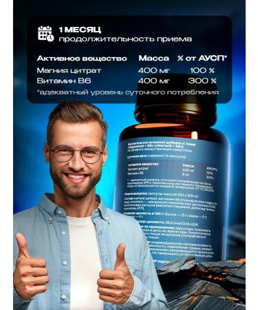 AureaVita Citrate Magnesium B6 stress vitamins 120 capsules of dietary supplement - Buy Online on GoSupps.com