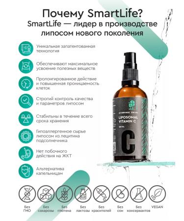 SmartLife Liposomal vitamin C Calcium ascorbate 500 mg 2pcs - Buy Online on GoSupps.com