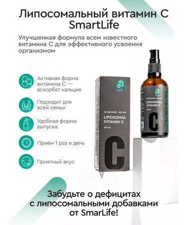 SmartLife Liposomal vitamin C Calcium ascorbate 500 mg 3pcs - Buy Online on GoSupps.com
